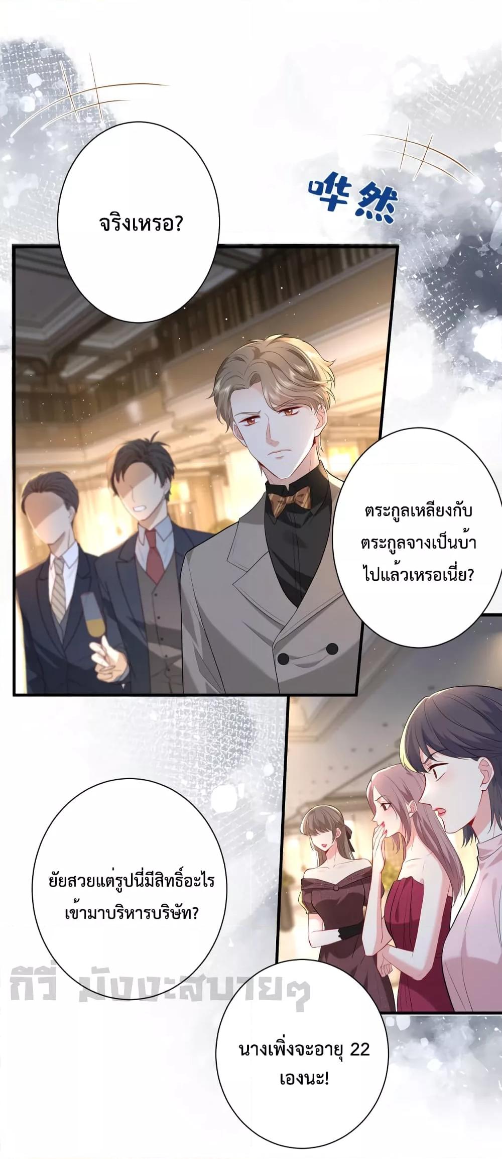 Somebody Stole My Heart! ตอนที่ 2 (37)