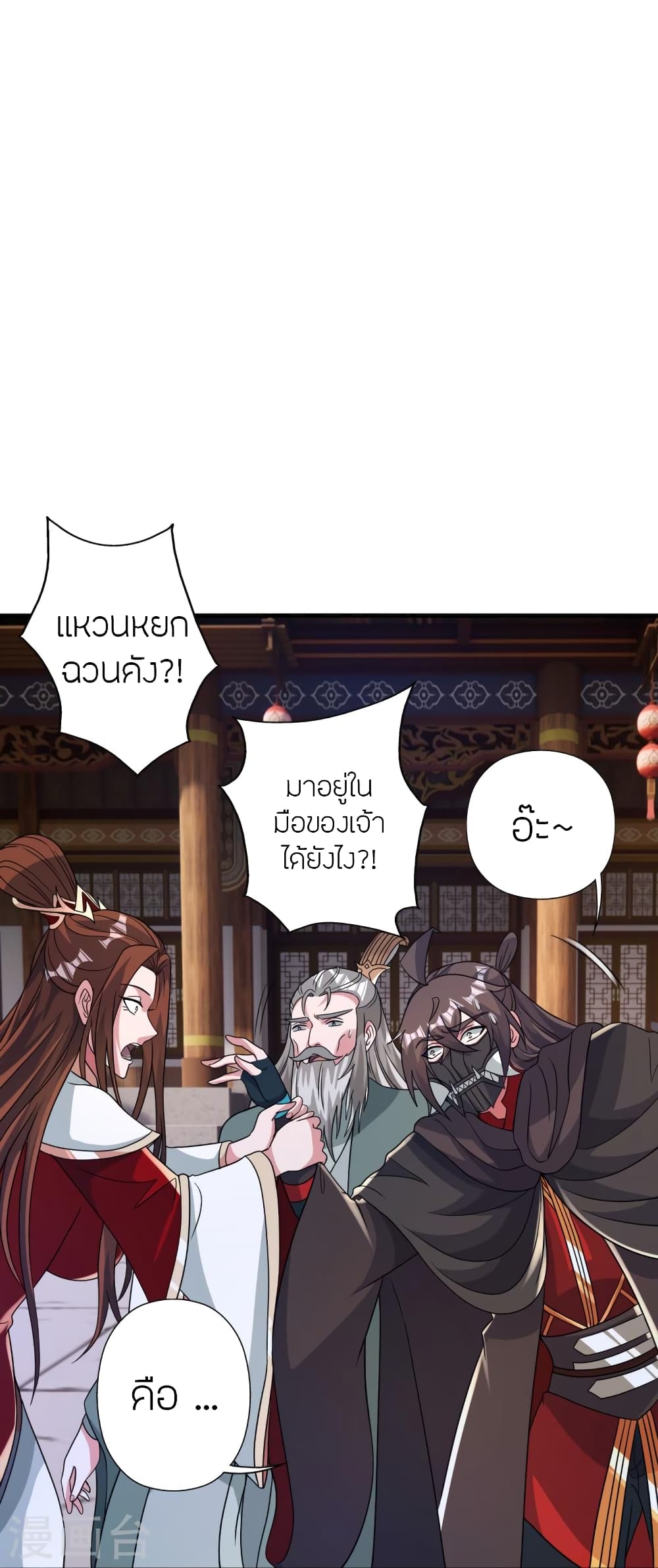 Banished Disciple’s Counterattack ราชาอมตะผู้ถูกขับไล่ ตอนที่ 382 (29)