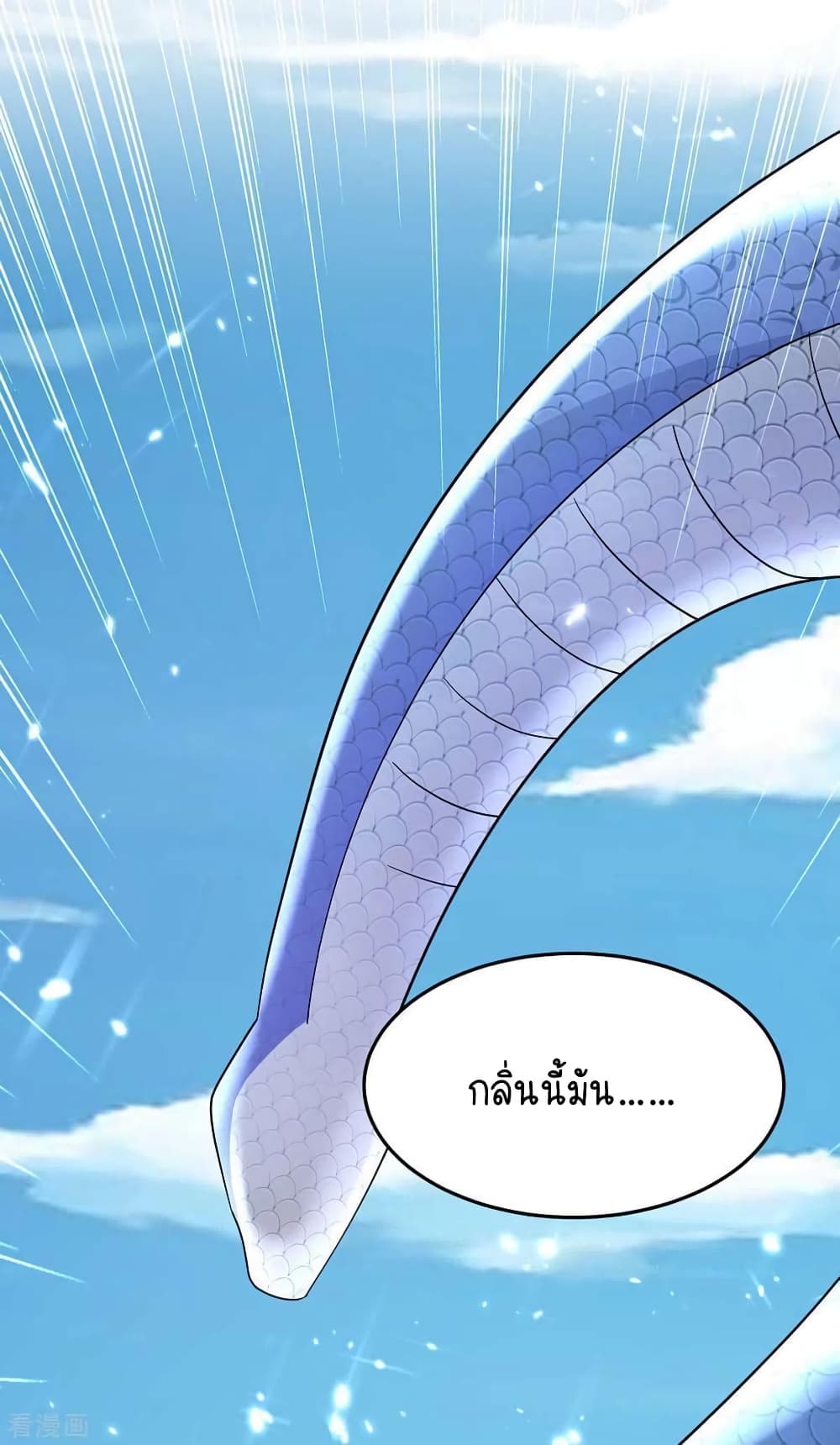 Strongest Leveling ตอนที่ 301 (29)