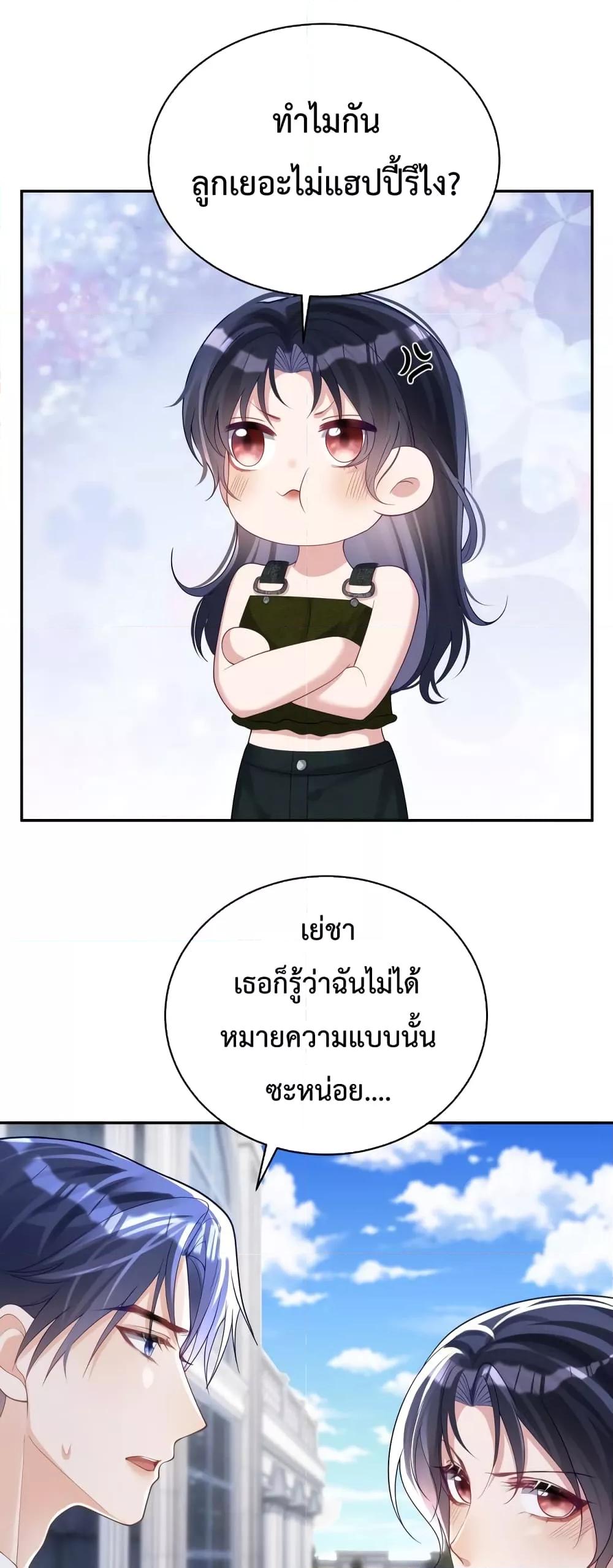 Sudden Baby – ปะป๊ากระทันหัน ตอนที่ 43 (21)