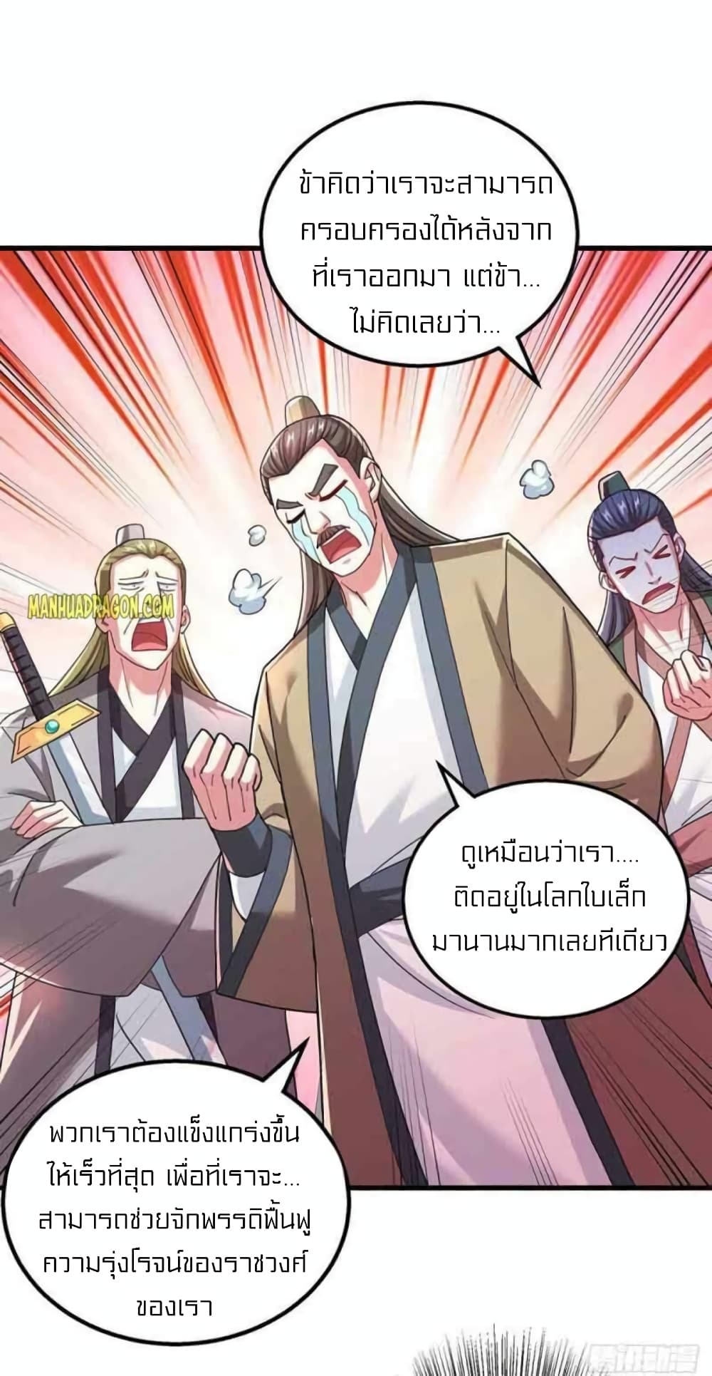 One Step Toward Freedom ตอนที่ 320 (26)