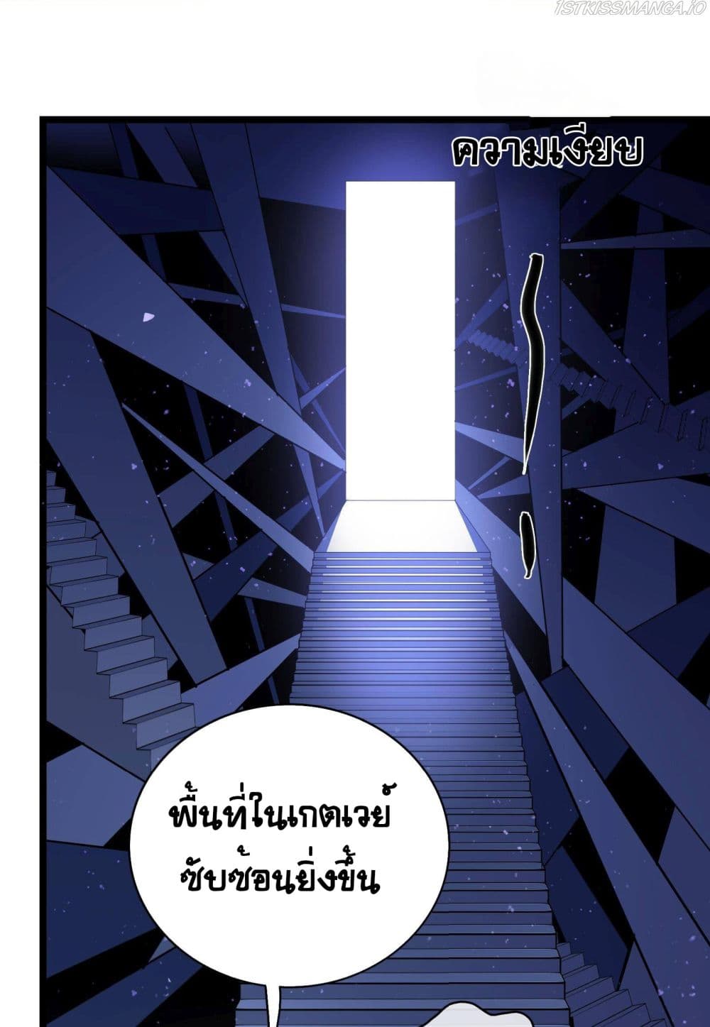 The Unstoppable Hellbreaker ตอนที่ 29 (4)