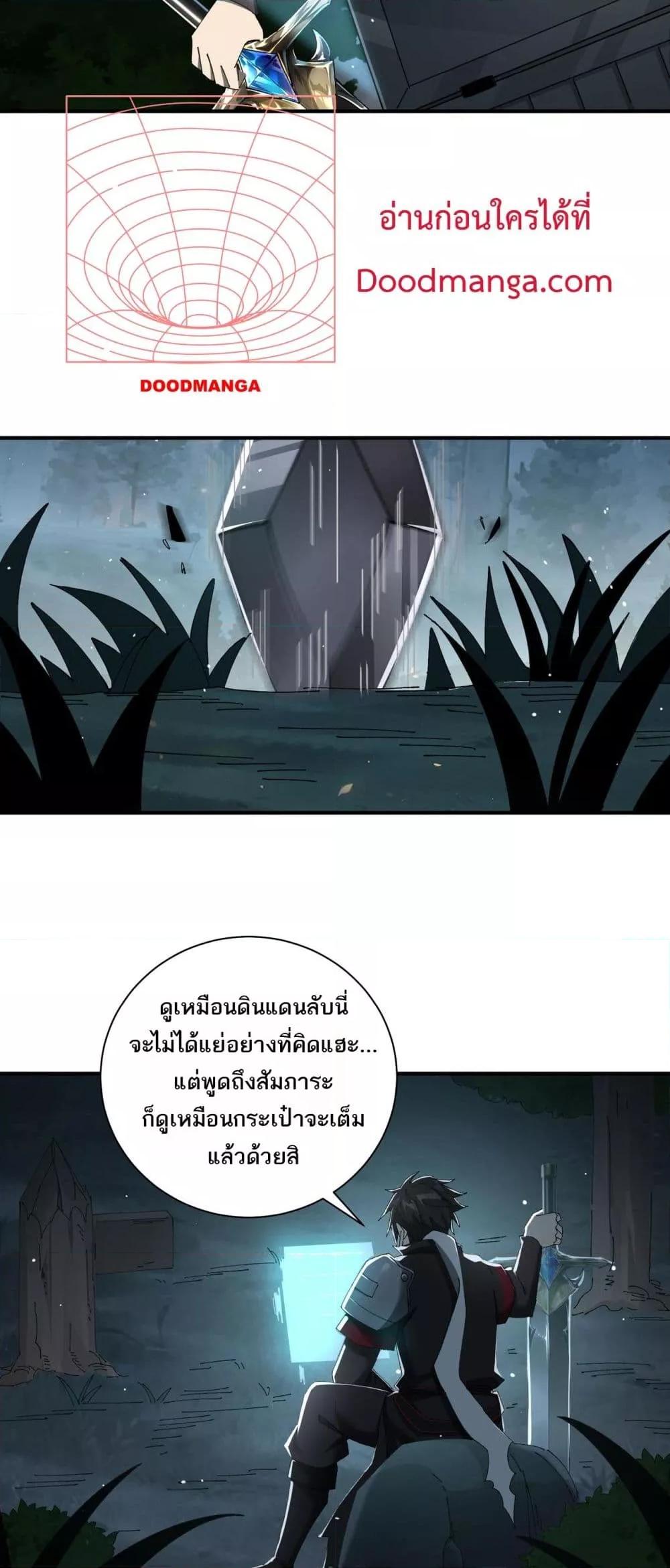 My damage is a little bit higher than 100 million ตอนที่ 10 (35)