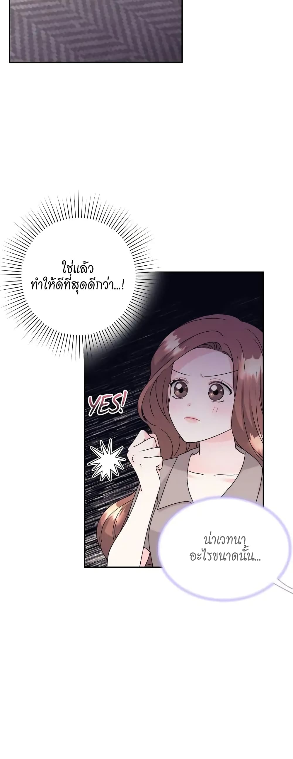 Fake Wife ตอนที่ 14 (13)