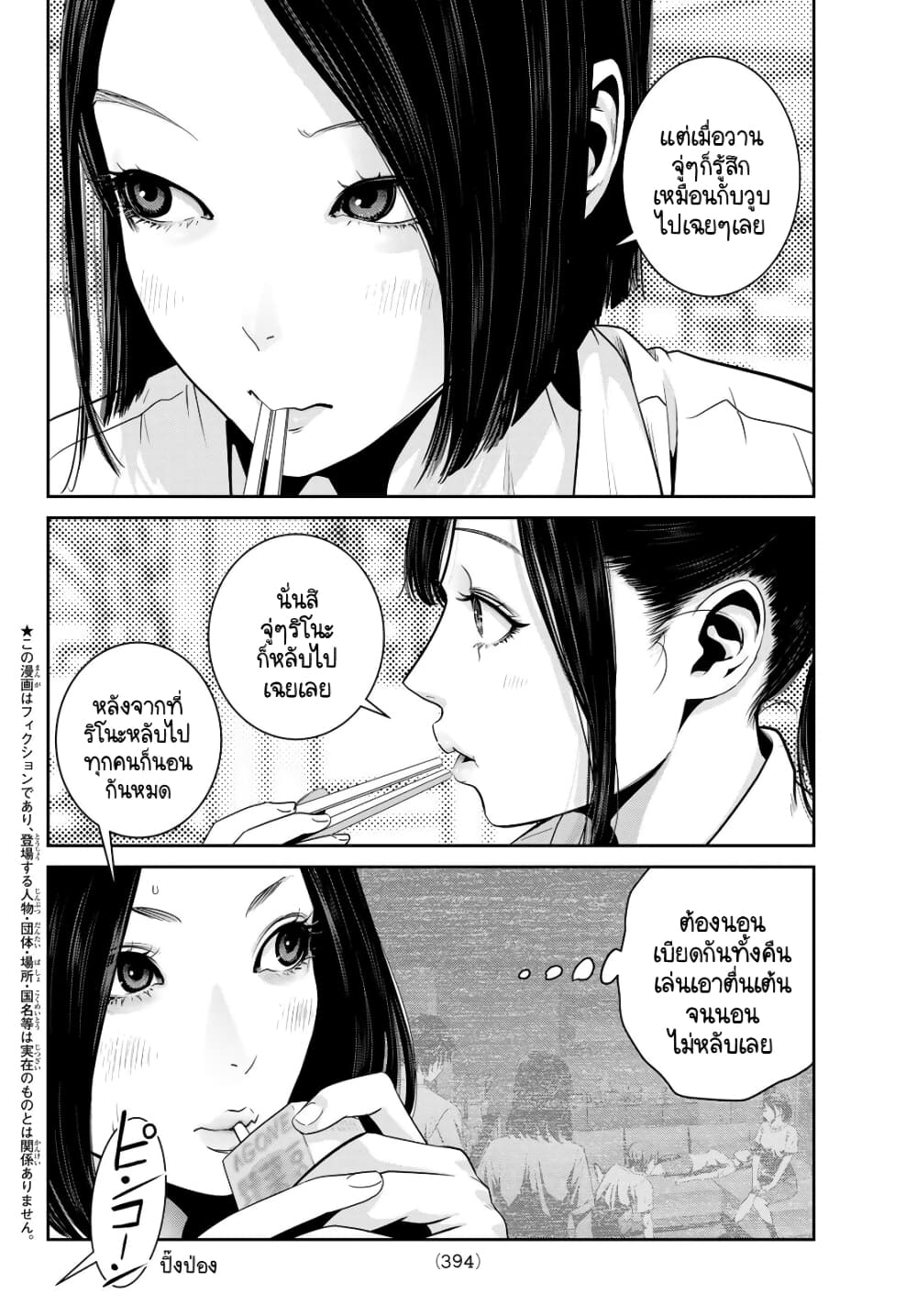 Futari Switch ตอนที่ 6 (2)