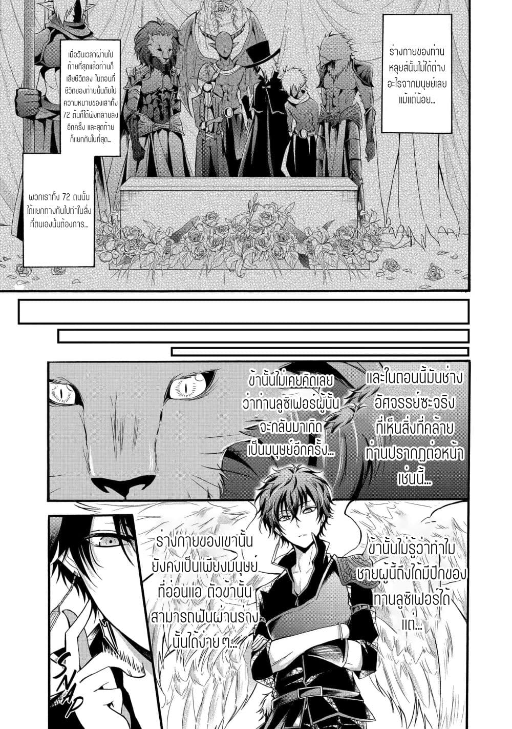 Mahou Shoujo Gakuen no Suketto Kyoushi 10 13