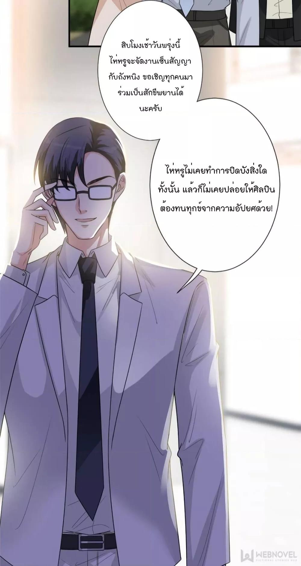 Trial Marriage Husband Need to Work Hard ตอนที่ 139 (41)