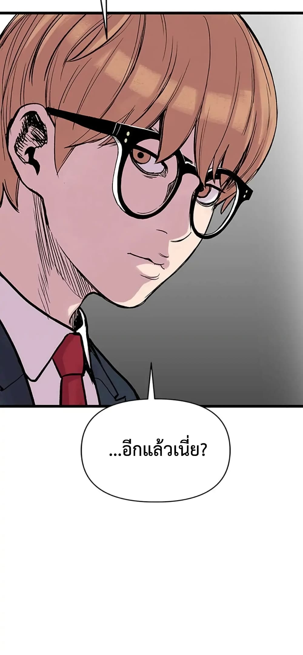 Switch ตอนที่ 2 (84)