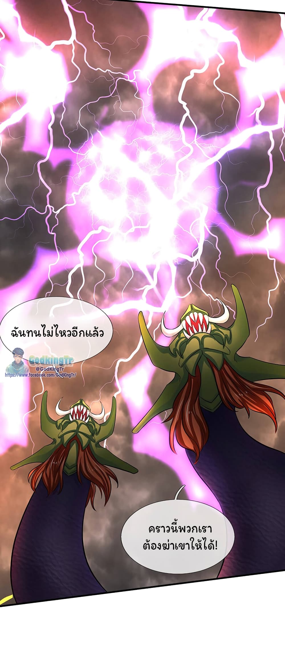 Eternal god King ตอนที่ 149 (16)