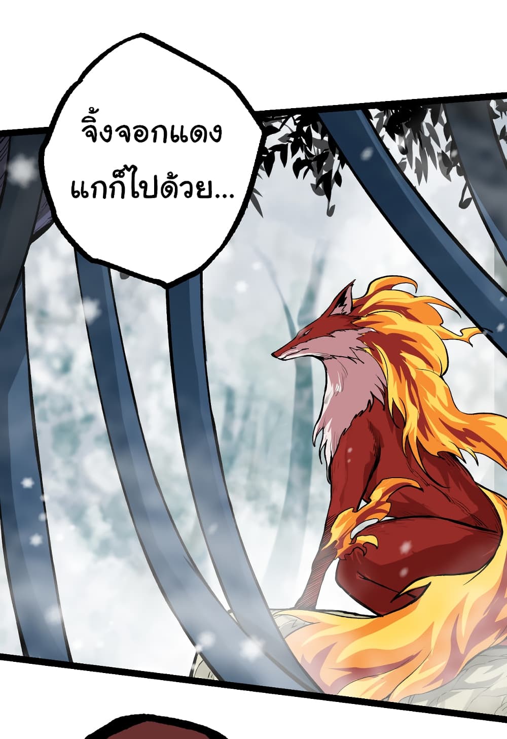 Evolution from the Big Tree ตอนที่ 24 (21)