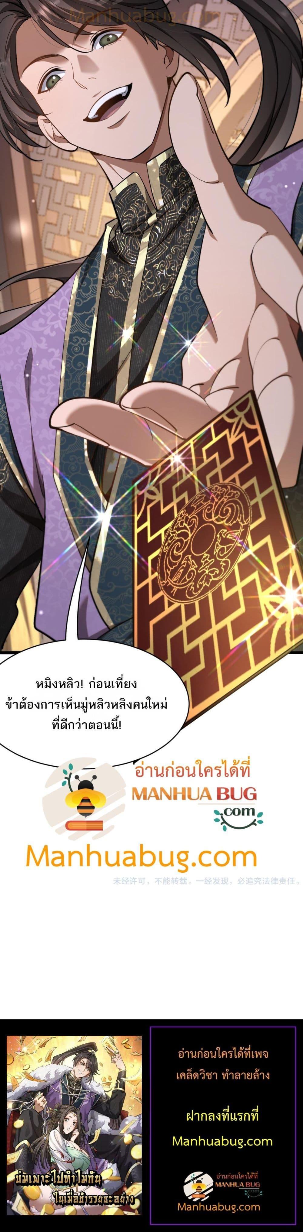 Xuanmen Prodigal Son ตอนที่ 1 (21)