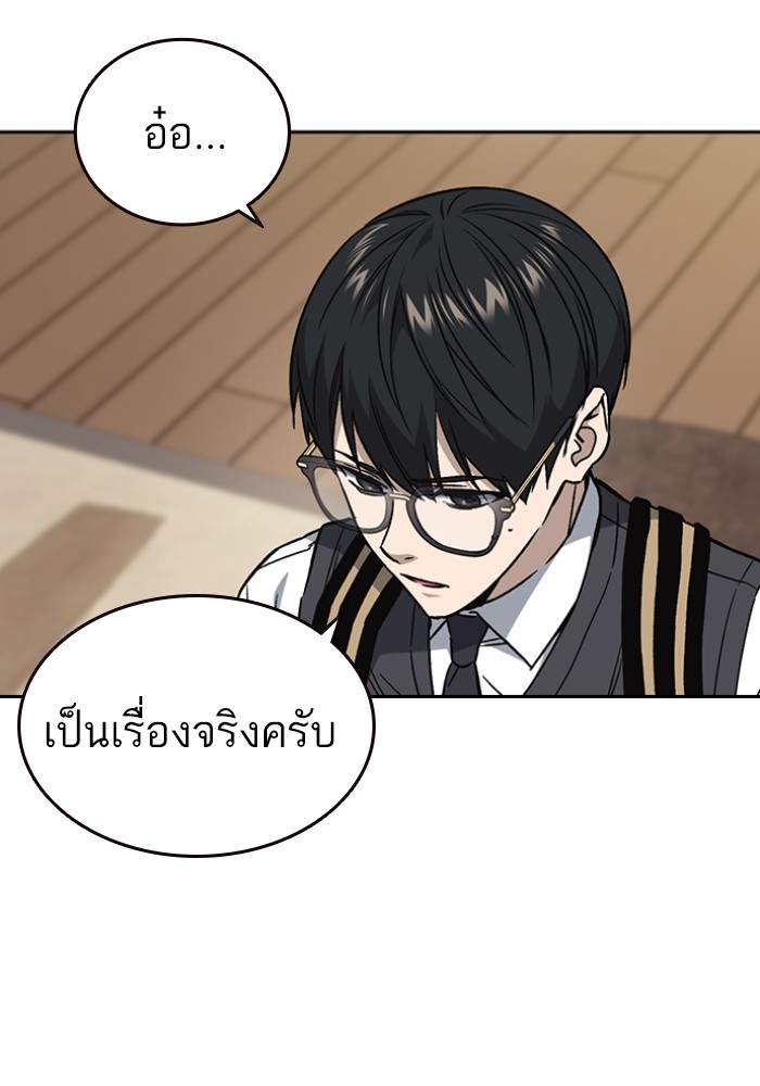 study group ตอนที่ 198 (82)