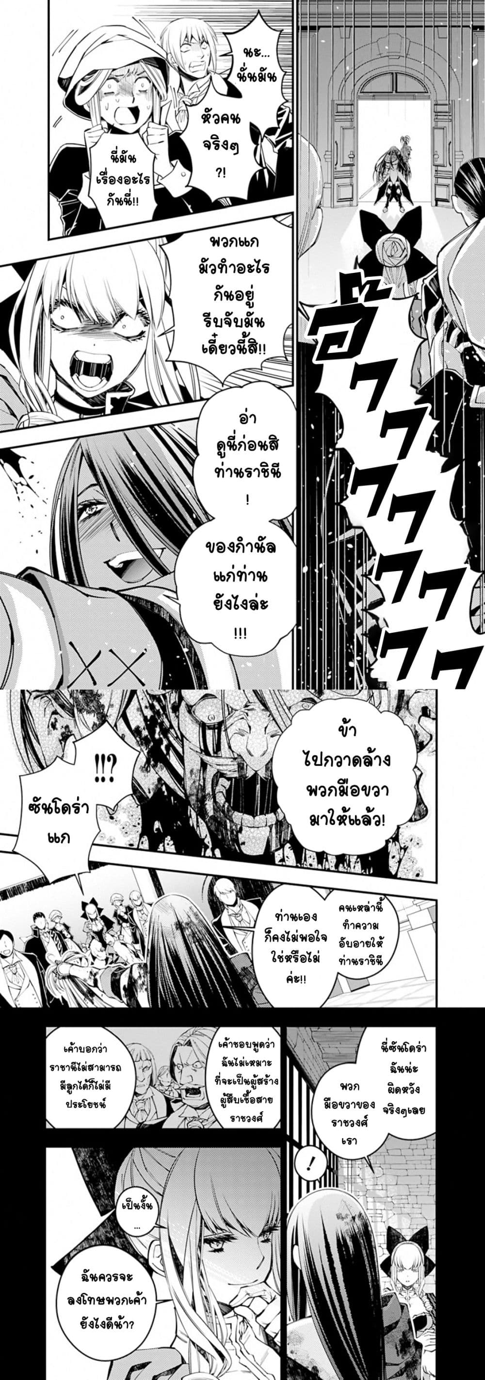 Fukushuu O Koinegau Saikyou ตอนที่ 27 (5)