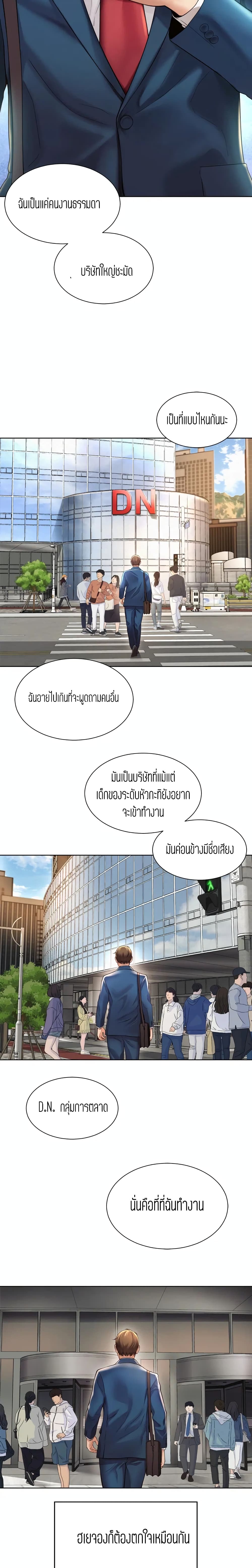 Workplace Romance ตอนที่ 1 (21)