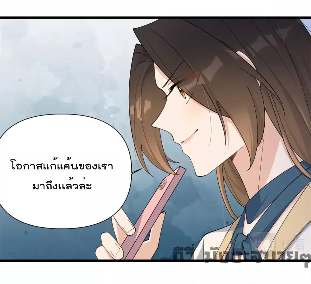 Remember Me จำฉันได้หรือเปล่า ตอนที่ 150 (23)