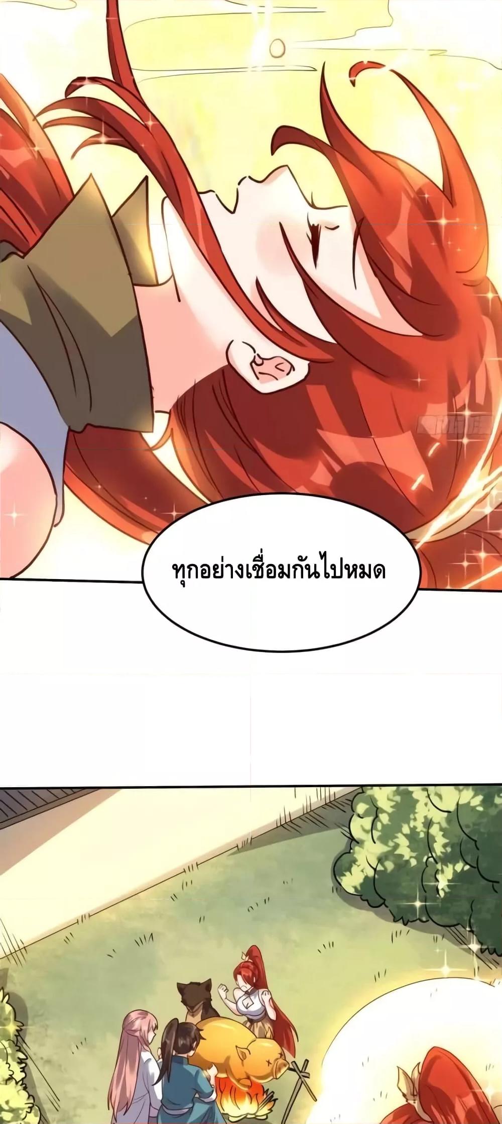 It Turns Out That I Am A Big Cultivator ตอนที่ 159 (4)