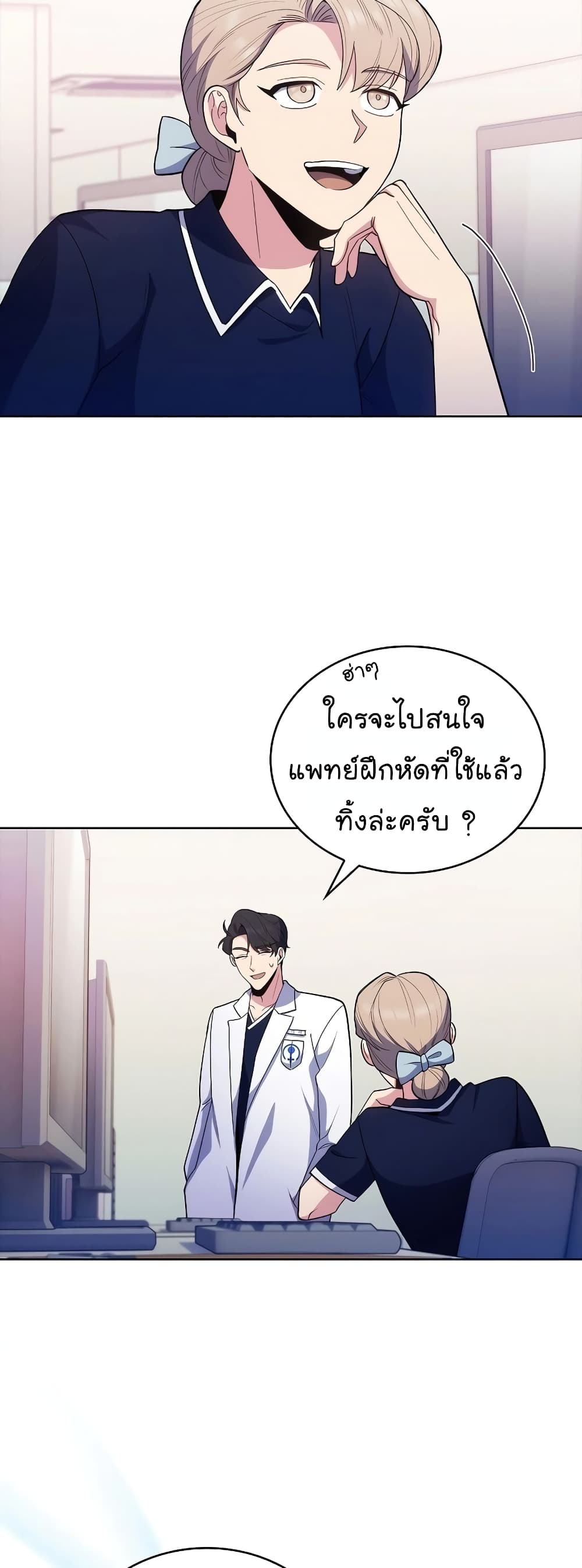 Level Up Doctor 32 (21)