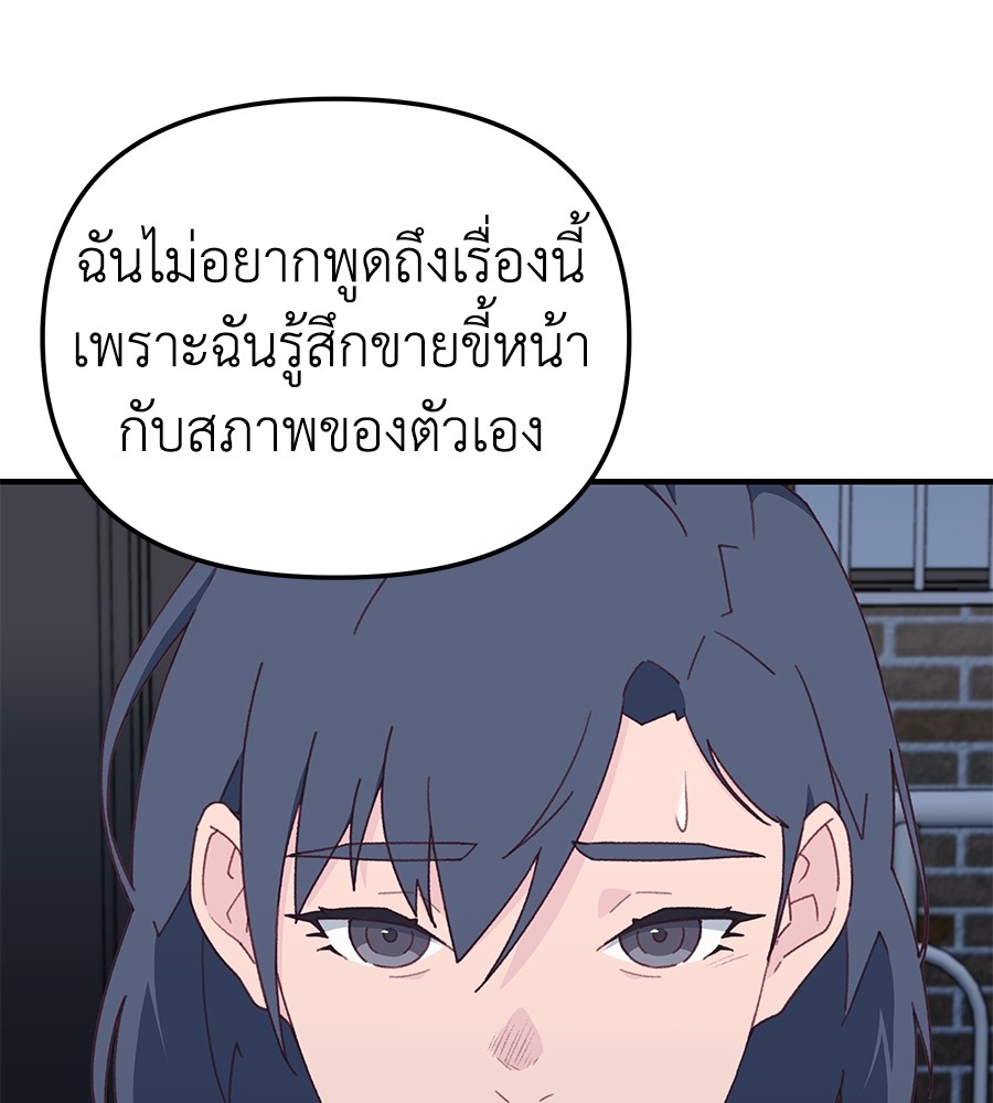 Spy House ตอนที่ 11 (114)