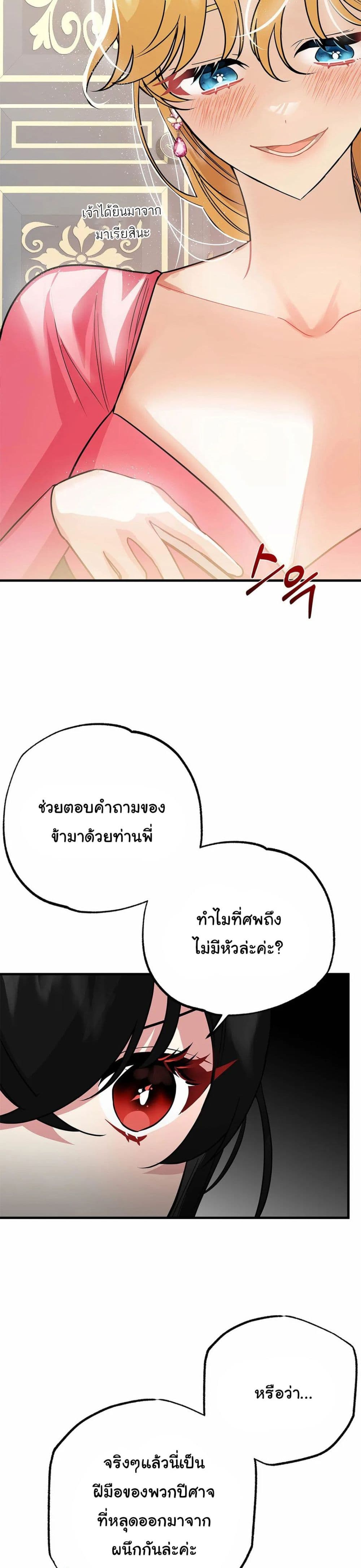 The Backside of Backlighting ตอนที่ 4 (38)