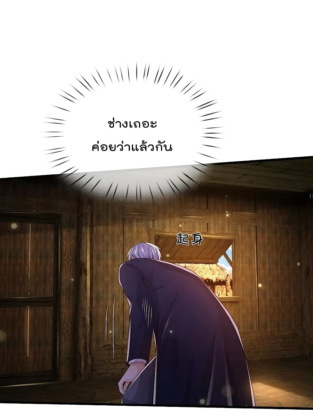 I’m The Great Immortal ข้านี่แหละ ราชันอมตะผู้ยิ่งใหญ่ ตอนที่ 408 (28)