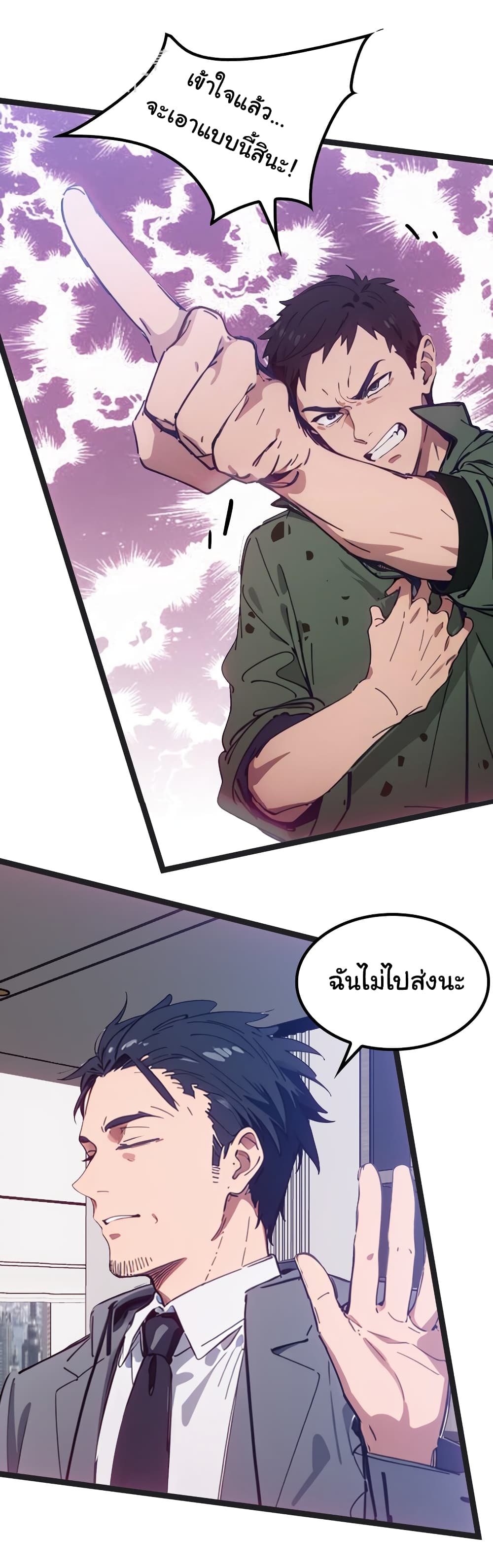 Dragon King Order ตอนที่ 45 (57)