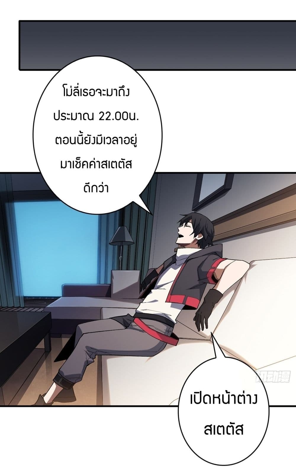 I’m Really Not The Villain ตอนที่ 6 (23)