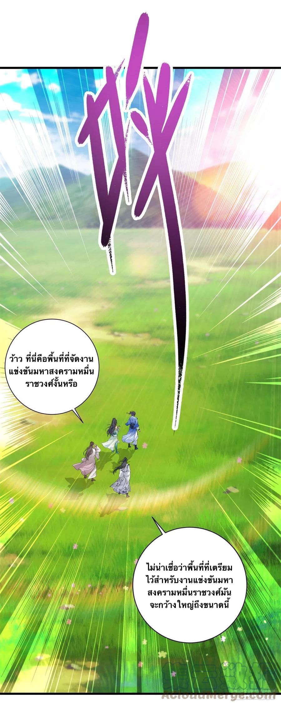 Divine Soul Emperor ตอนที่ 209 (5)