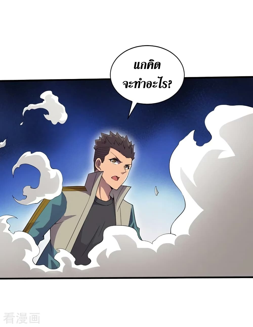 The Last Hero ตอนที่ 169 (5)