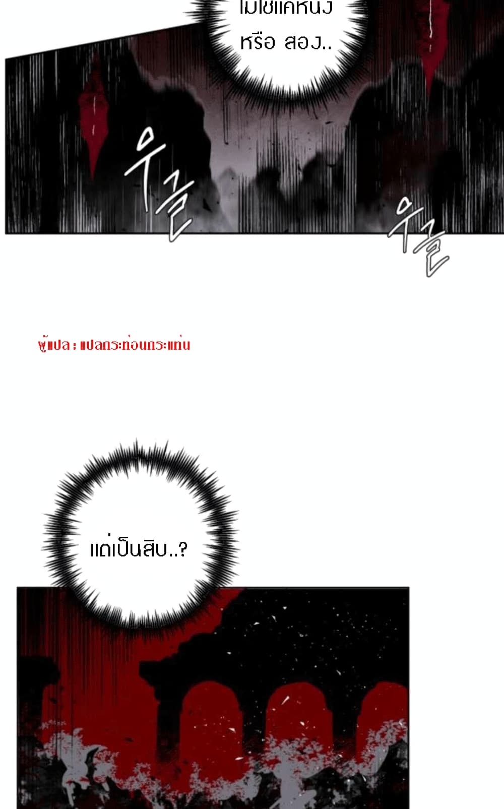 The Dark Lord’s Confession ตอนที่ 2 (89)