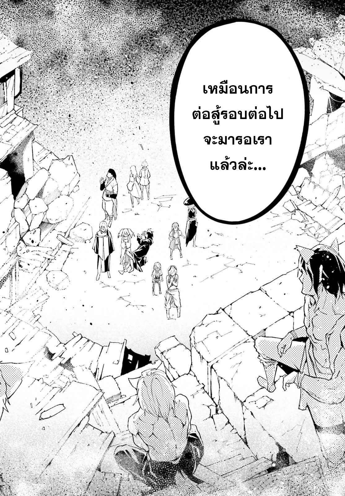 LV999 no Murabito ตอนที่ 58 (4)