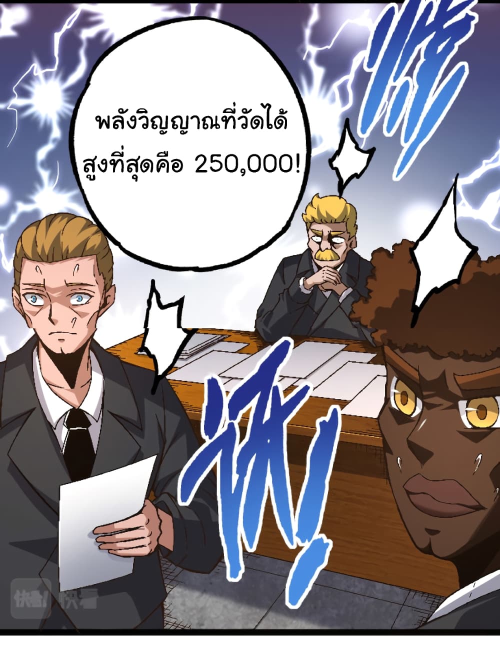 Evolution from the Big Tree ตอนที่ 31 (50)