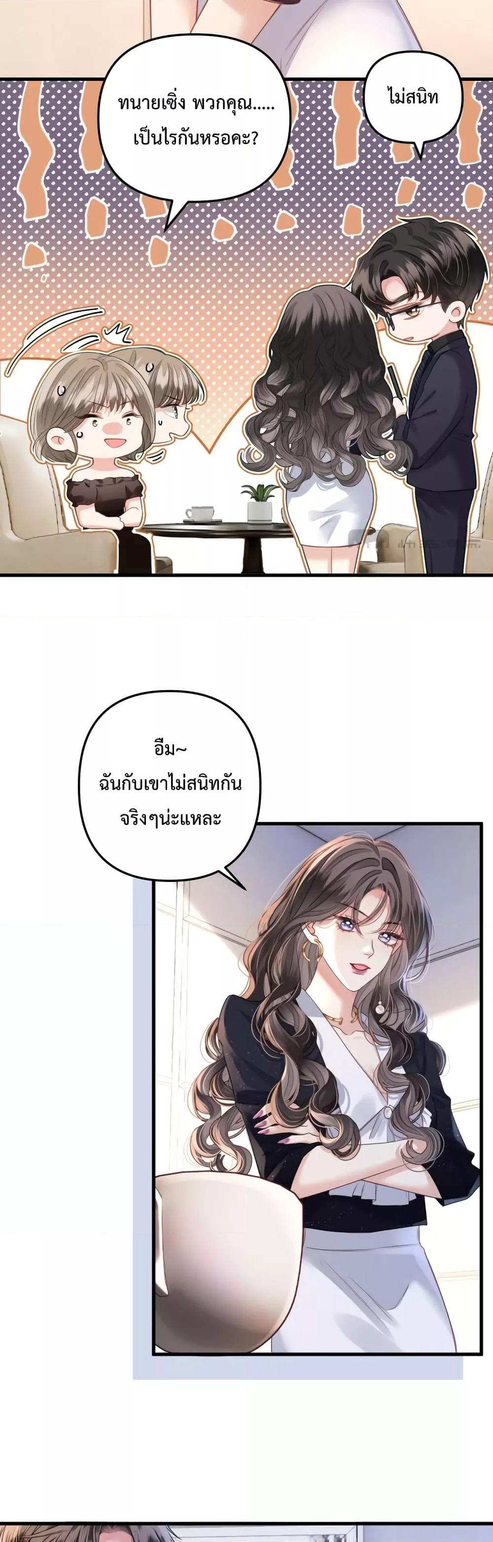 Love You All Along – รักเธอตราบนิรันดร์ ตอนที่ 3 (15)