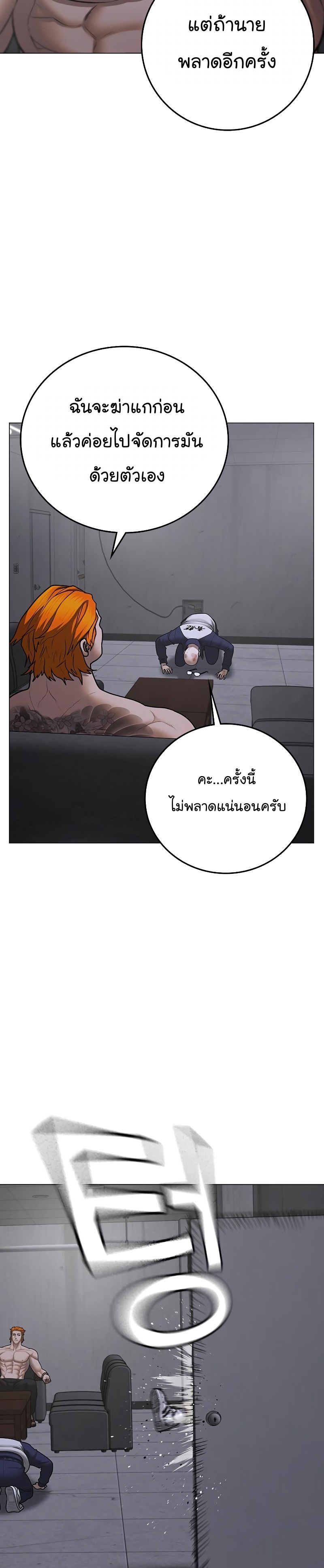 Reality Quest ตอนที่ 67 (44)