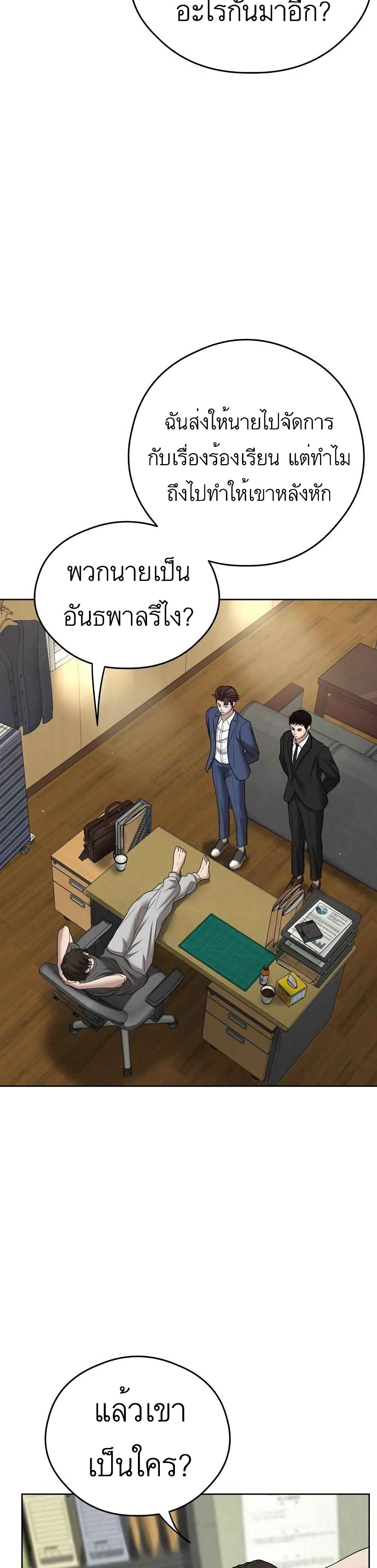 Bad Prosecutor – Sword Showdown ตอนที่ 10 (26)