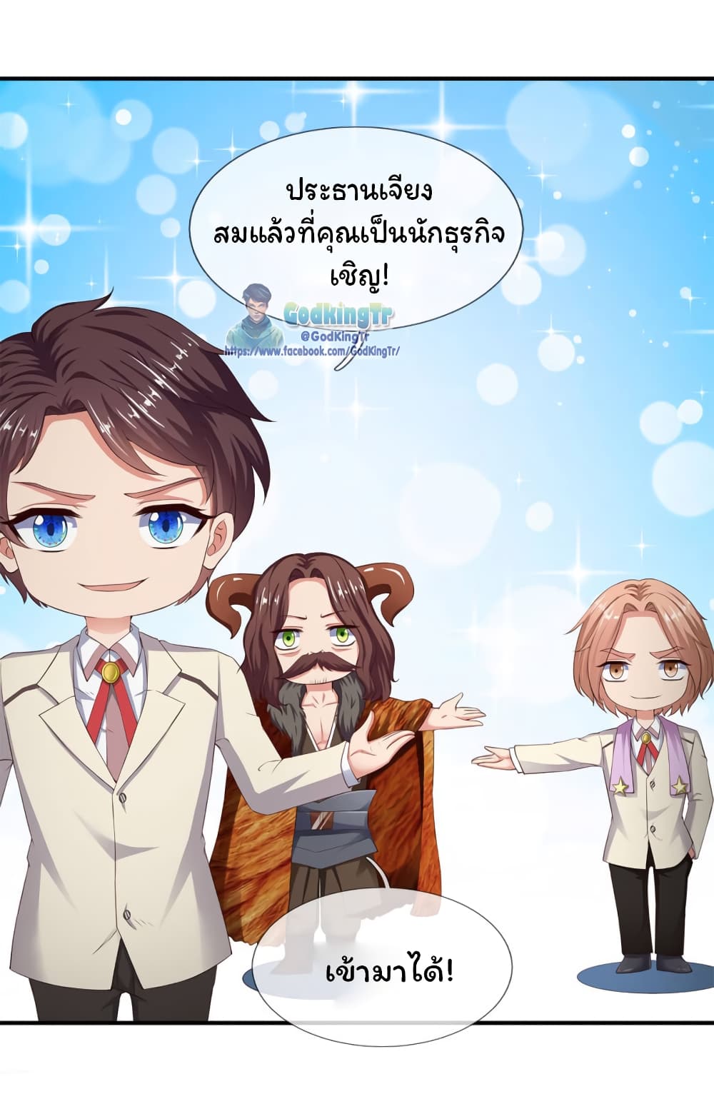 Eternal god King ตอนที่ 114 (16)