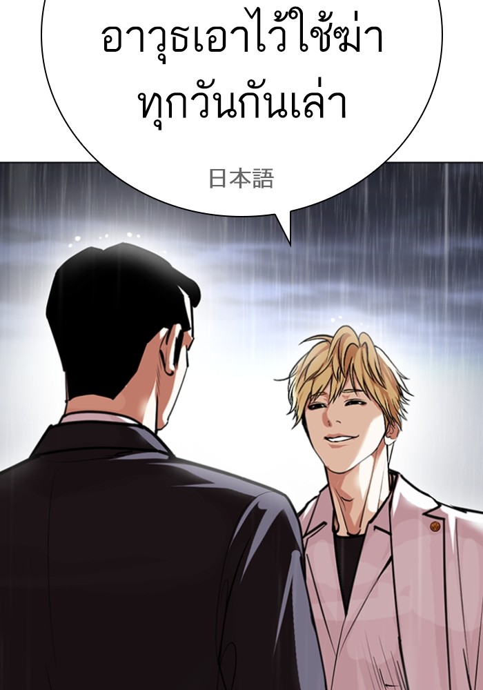 Lookism 426 (204)