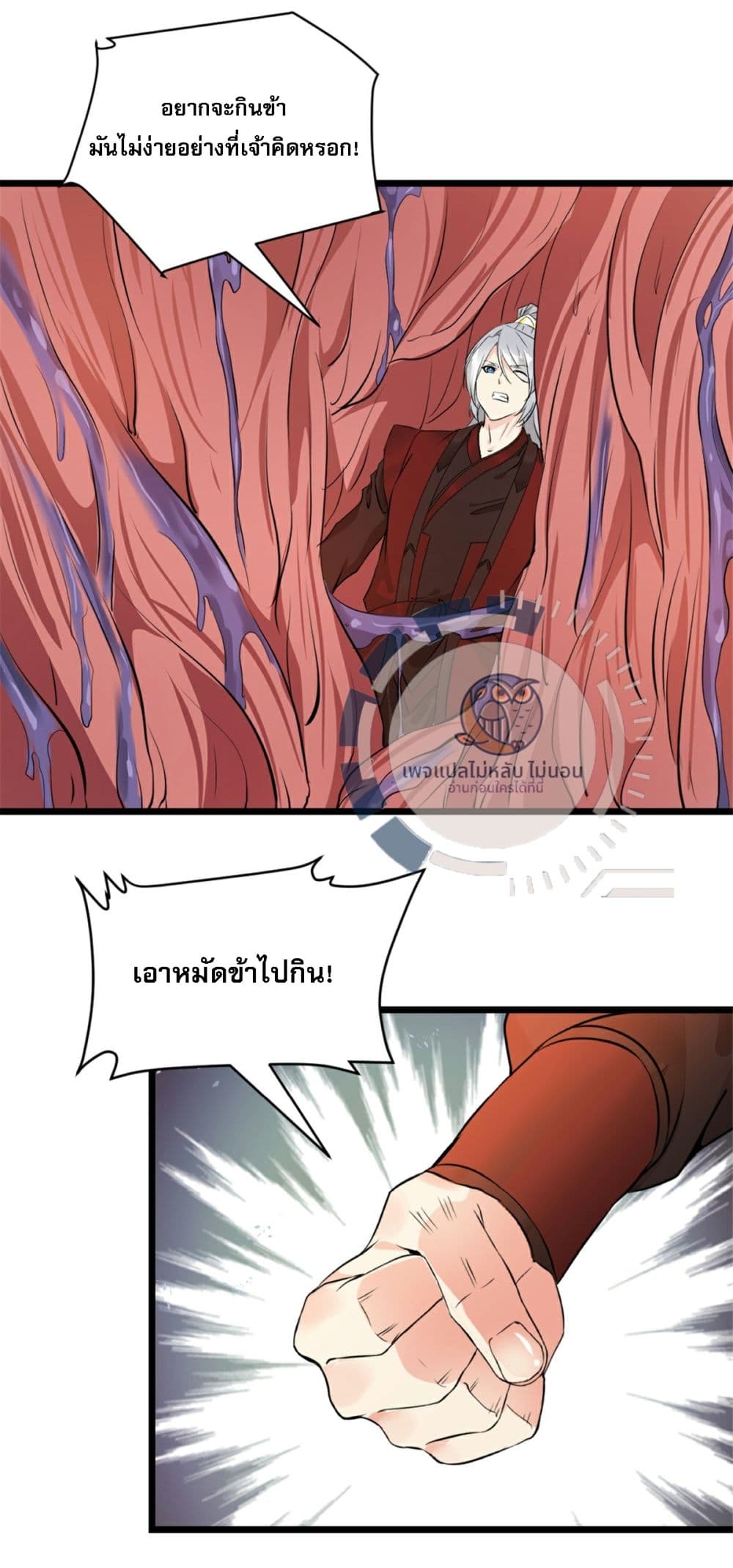 The Ultimate Invincible Killer ตอนที่ 12 (15)