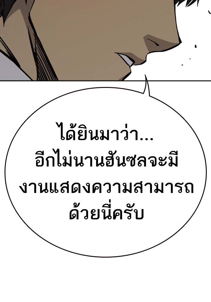 study group ตอนที่ 199 (129)