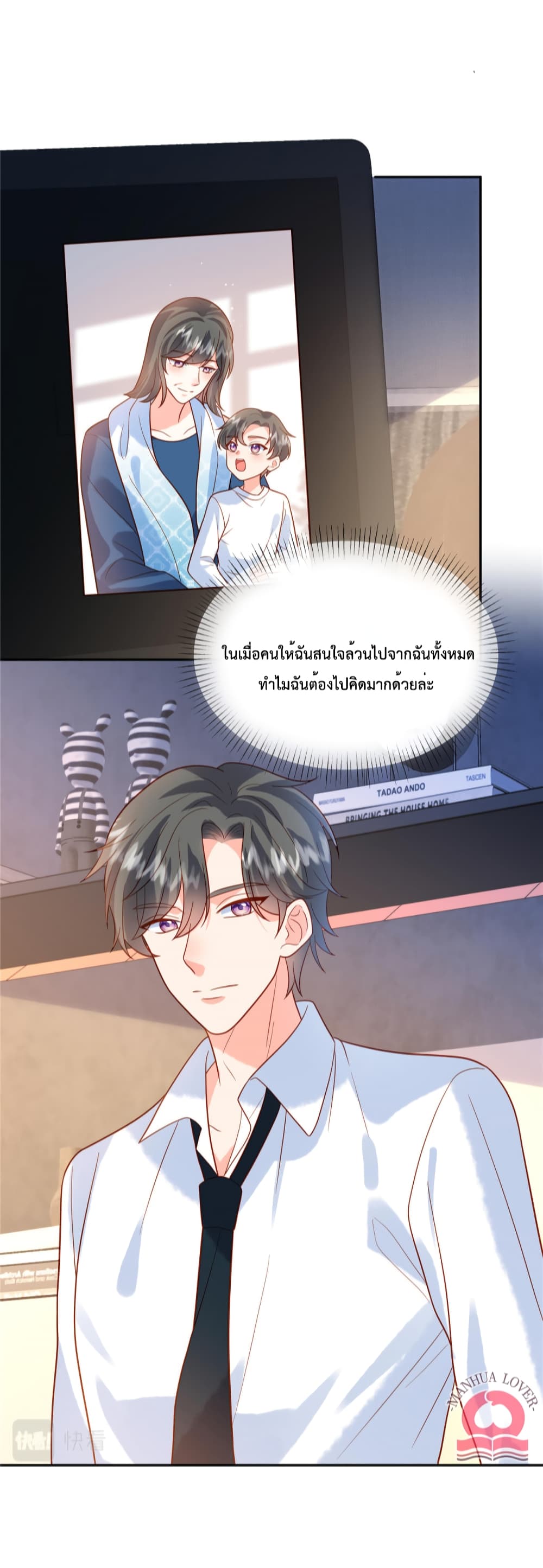 Pleasure of Love ตอนที่ 53 (15)