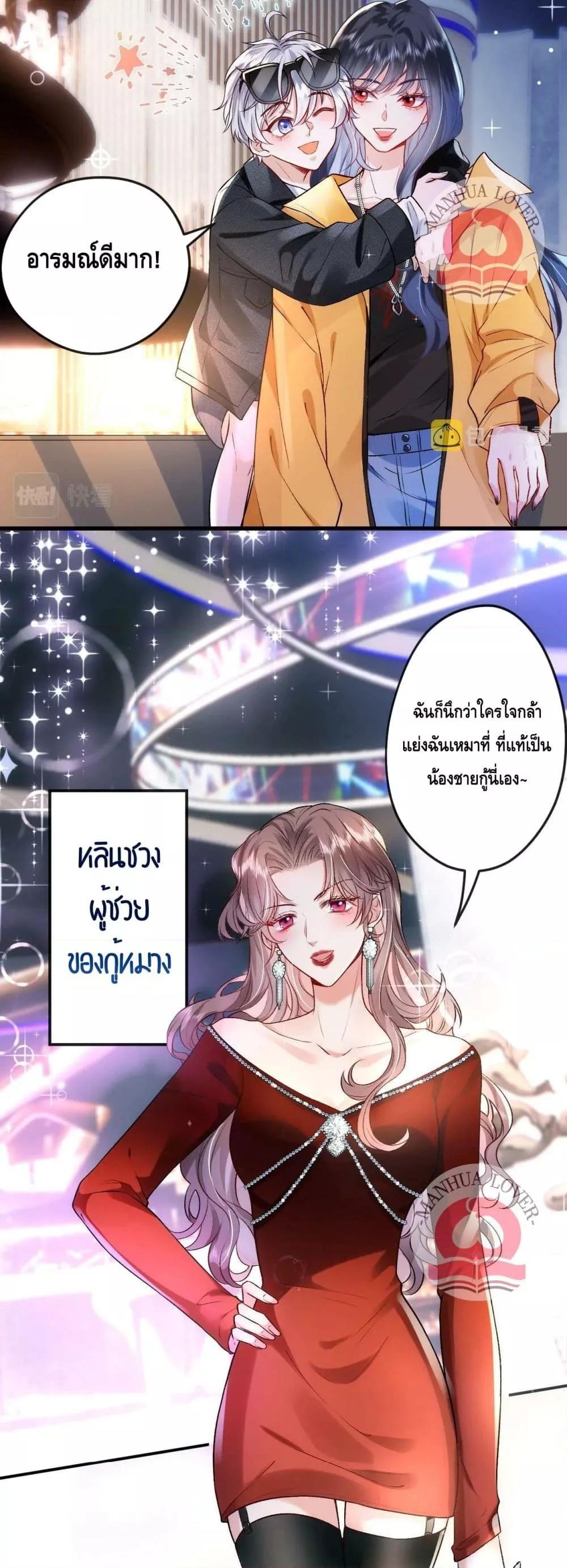 Madam Slaps Her Face Online Everyday ตอนที่ 1 (21)