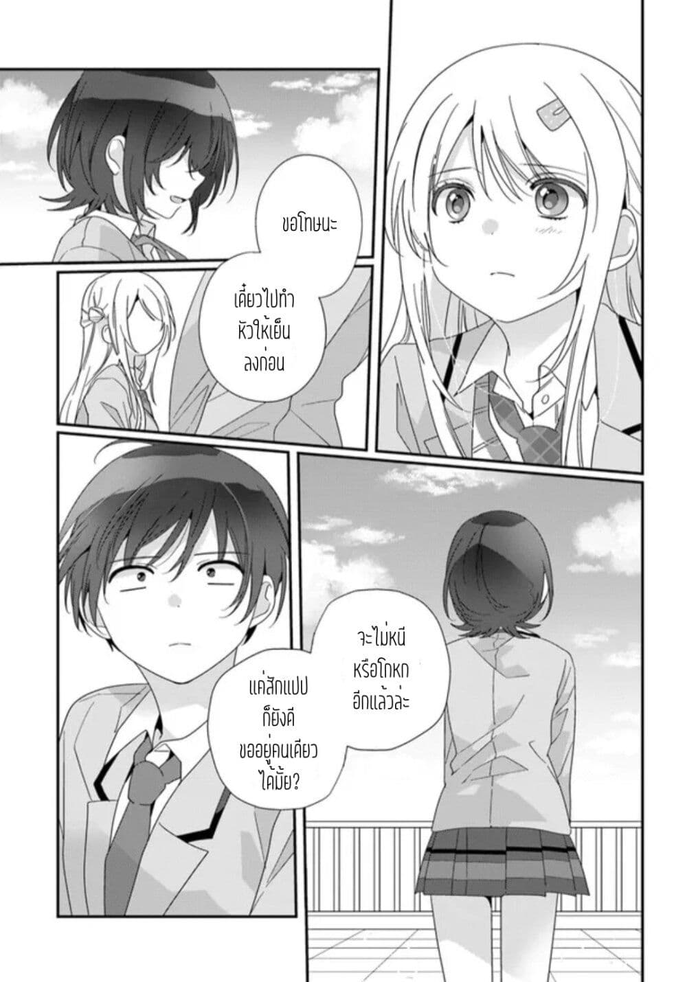 Class de 2 banme ni Kawaii Onnanoko to Tomodachi ni natta ตอนที่ 15.2 (4)