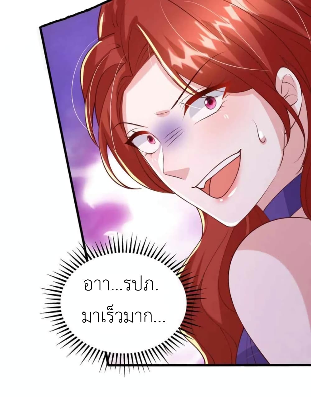 The Big Guy calls me Little Ancestor ตอนที่ 167 (33)