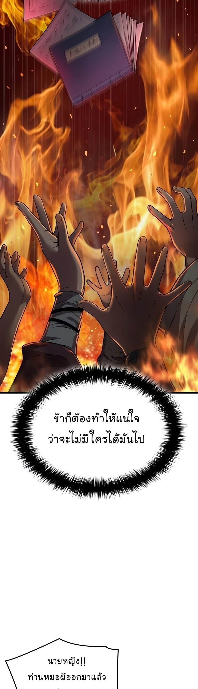 Myst Might Mayhem ตอนที่ 22 (47)