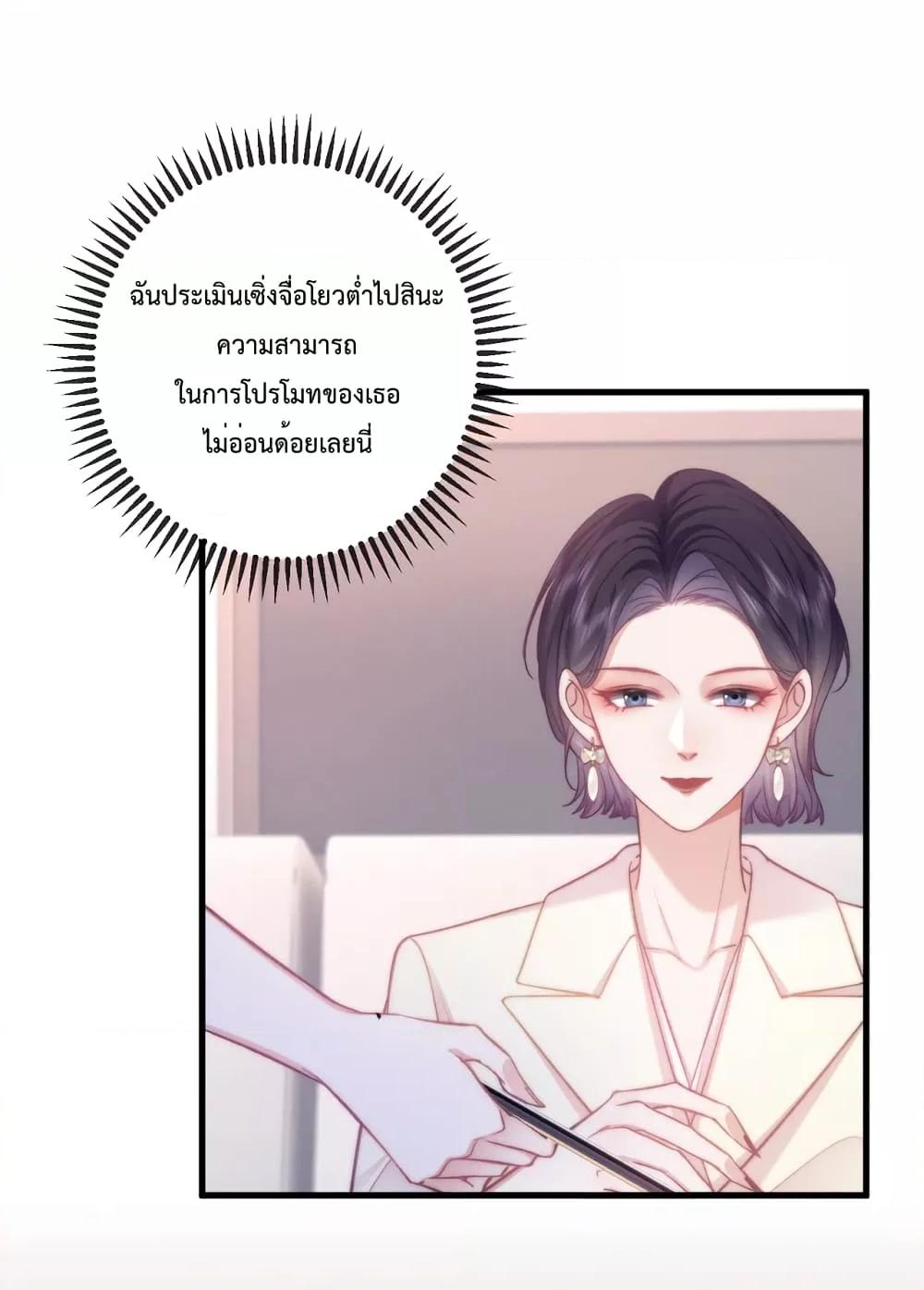 Female Leader – ย้อนเวลาเปลี่ยนชะตา ครูฝึกสาวทรงเสน่ห์ ตอนที่ 14 (6)