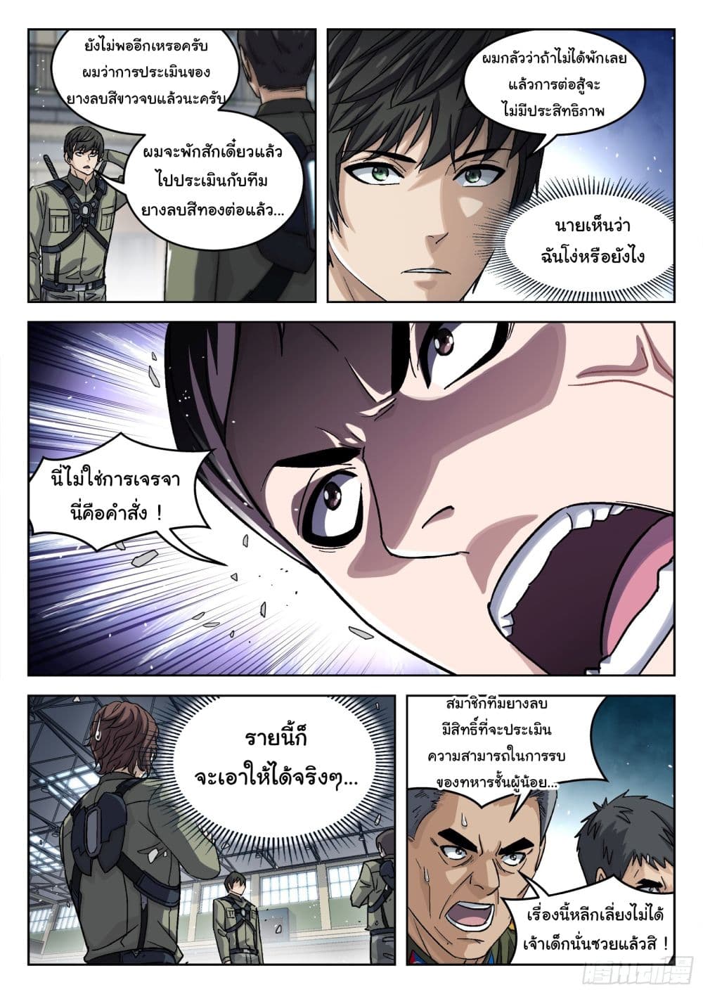 Beyond The Sky ตอนที่ 92 (10)