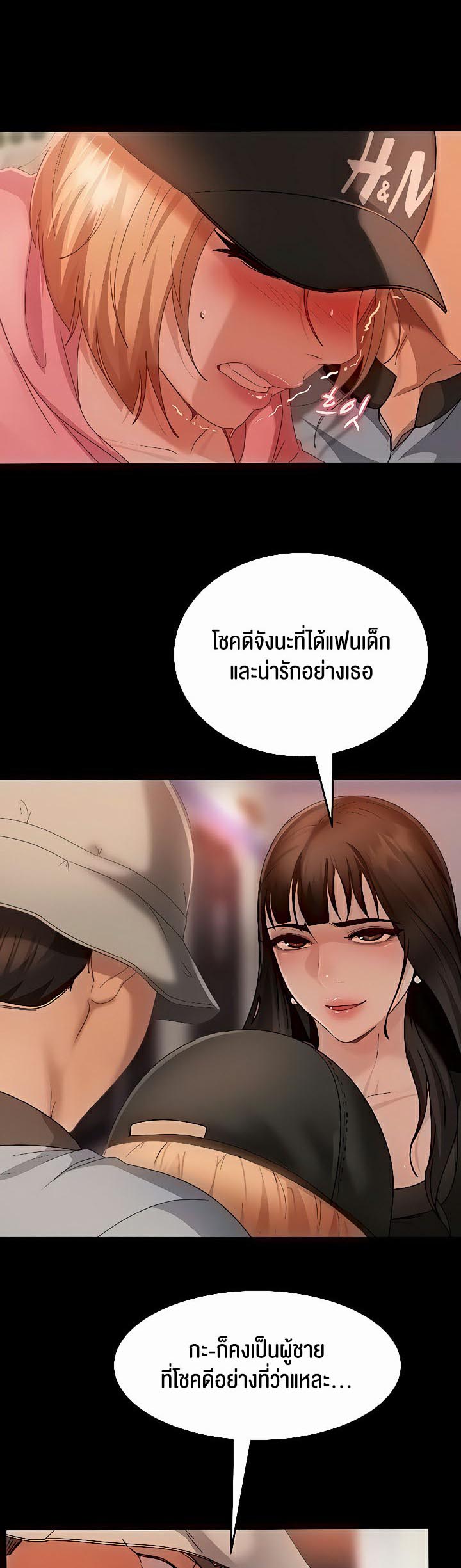 อ่านโดจิน เรื่อง Marriage Agency Review 30 13