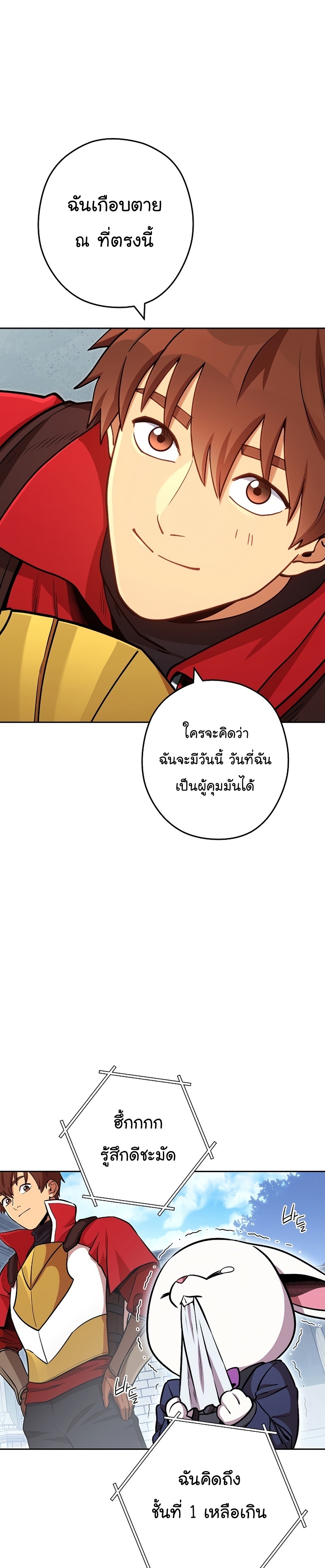 Dungeon Reset ตอนที่139 (35)