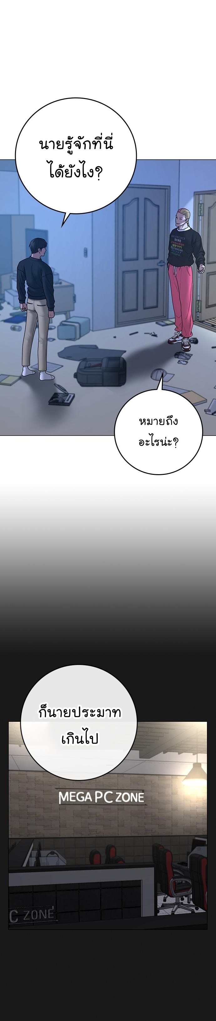 Reality Quest ตอนที่ 66 (37)