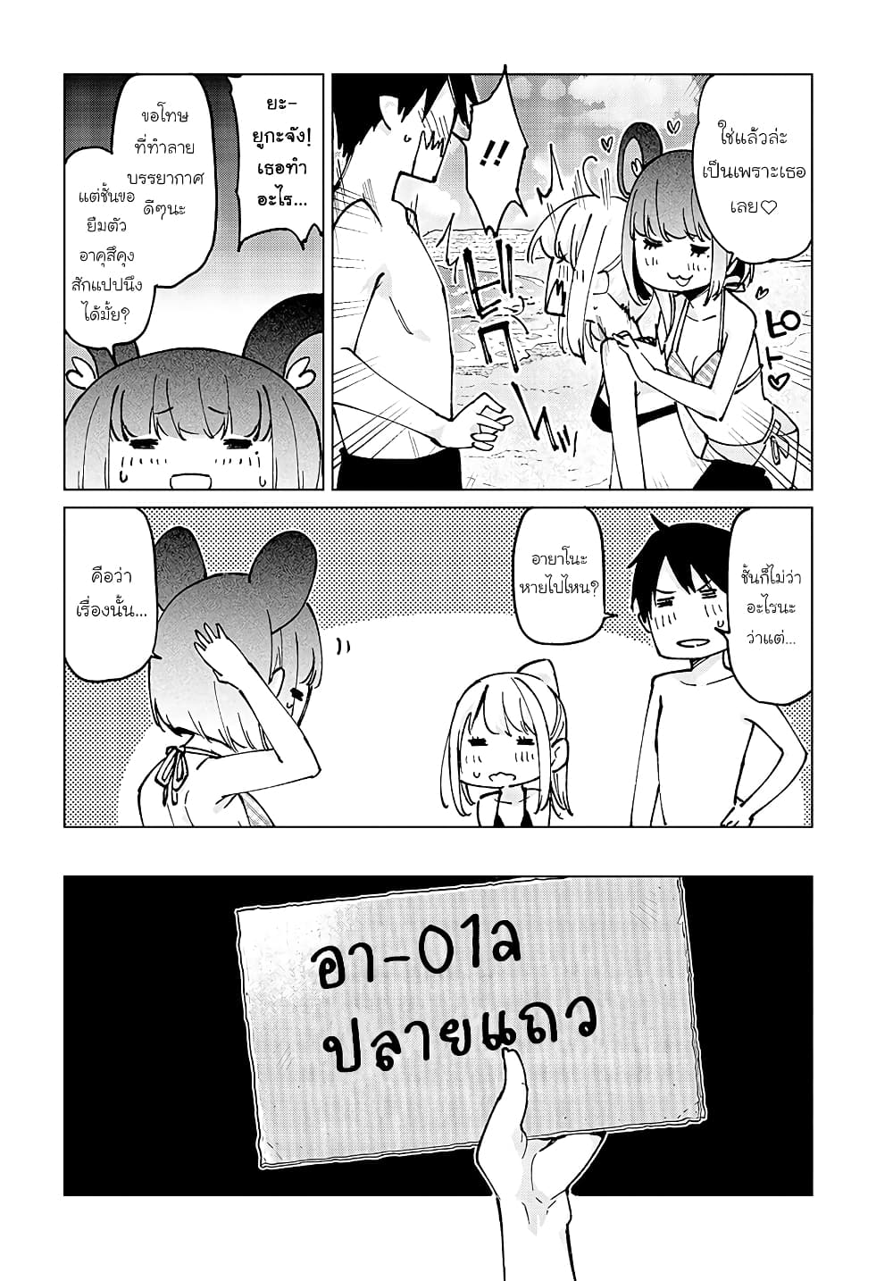 Oroka na Tenshi wa Akuma to Odoru ตอนที่ 58 (14)