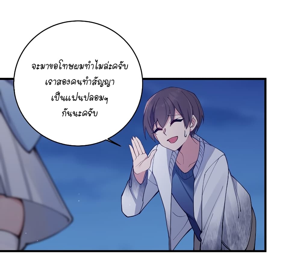 Fake Girlfriend My Fault แฟนปลอมแล้วไงความผิดฉันเหรอยะ!!! 77 (28)